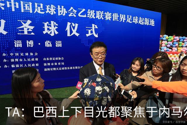 TA：巴西上下目光都聚焦于内马尔和恩德里克，但库尼亚才是英雄